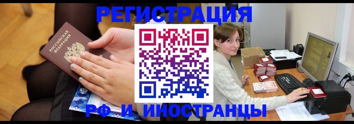 прописка паспорт в Усть-Лабинске