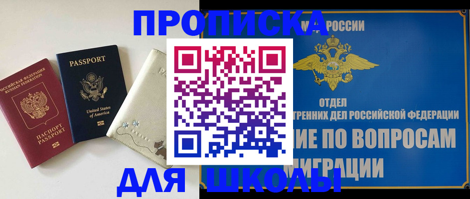 прописка штамп в Усть-Лабинске