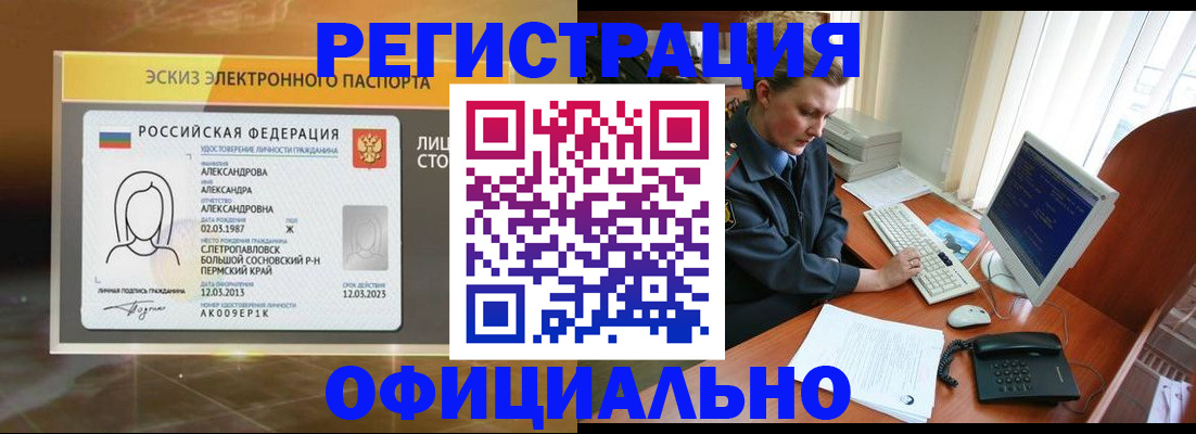 прописка иностранных граждан в Усть-Лабинске