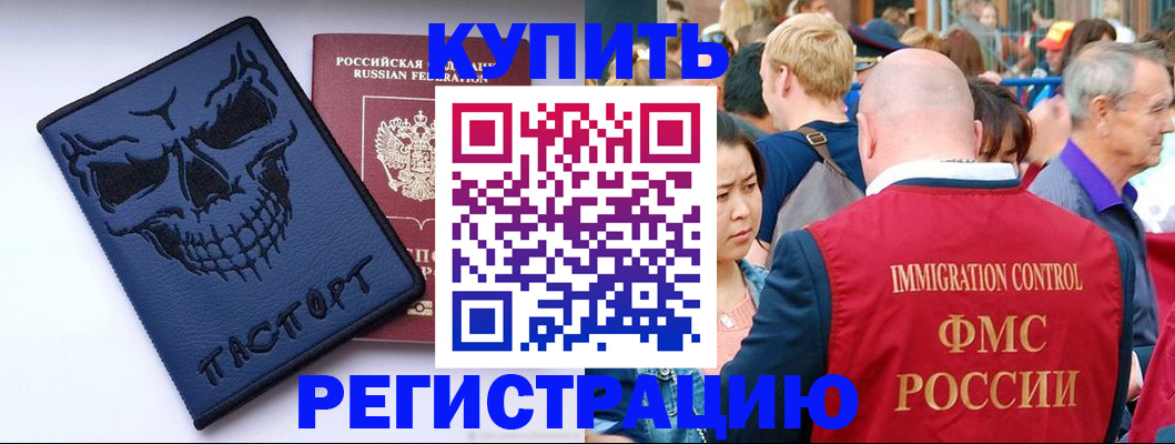 временная регистрация гарантия в Усть-Лабинске